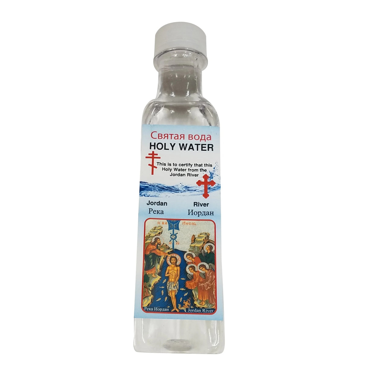 Large Holy Water Jordan River 300ml Square Bottle from Jerusalem - Lion of Judah Market