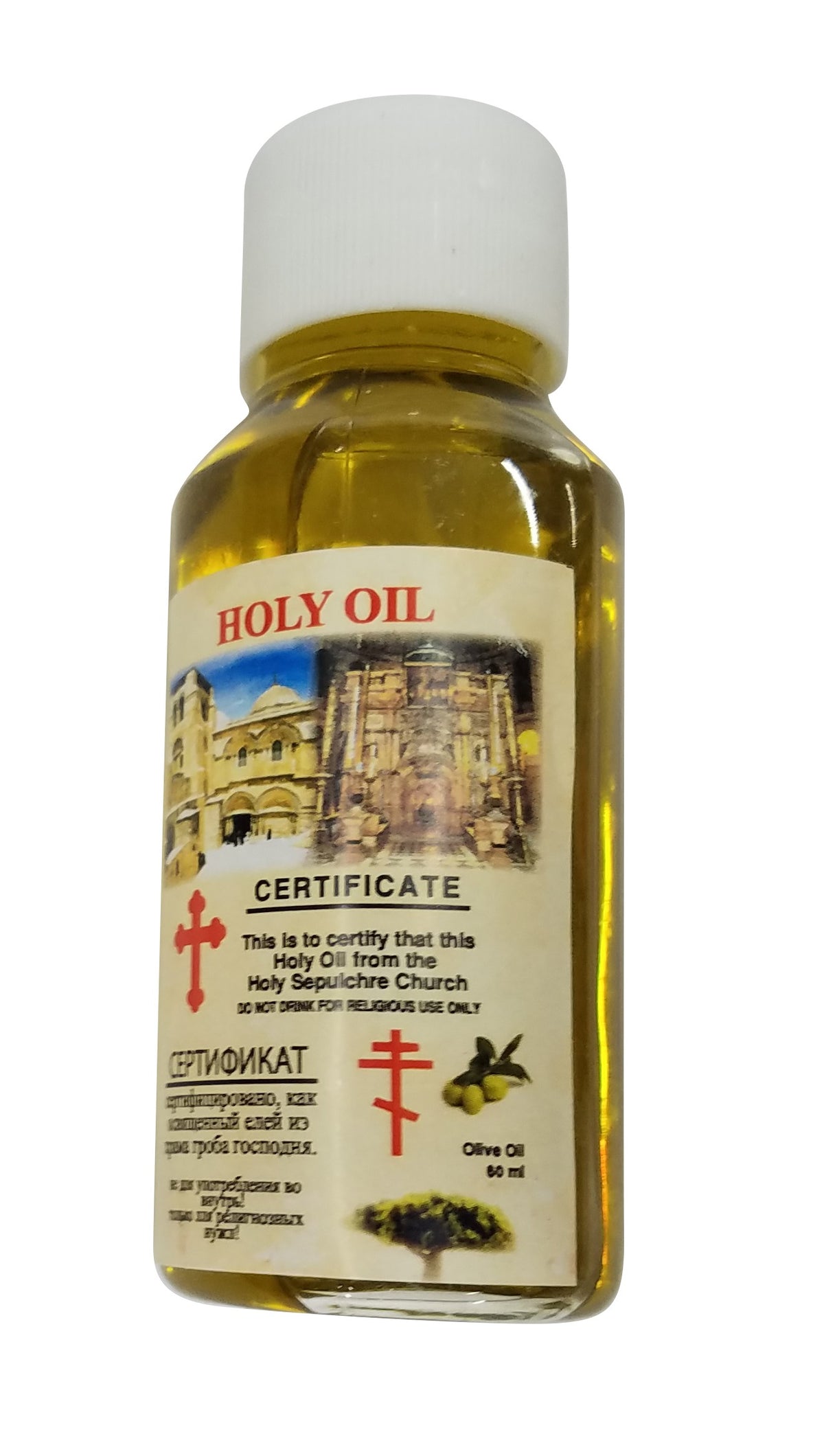 60 ml Anointing Oil Blessed in Jerusalem Holy Land - Lion of Judah Market