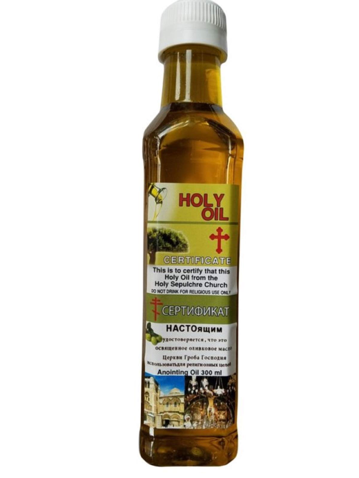 300ml Large Holy Oil from Bethlehem - Made in Bethlehem | Lion of Judah Market