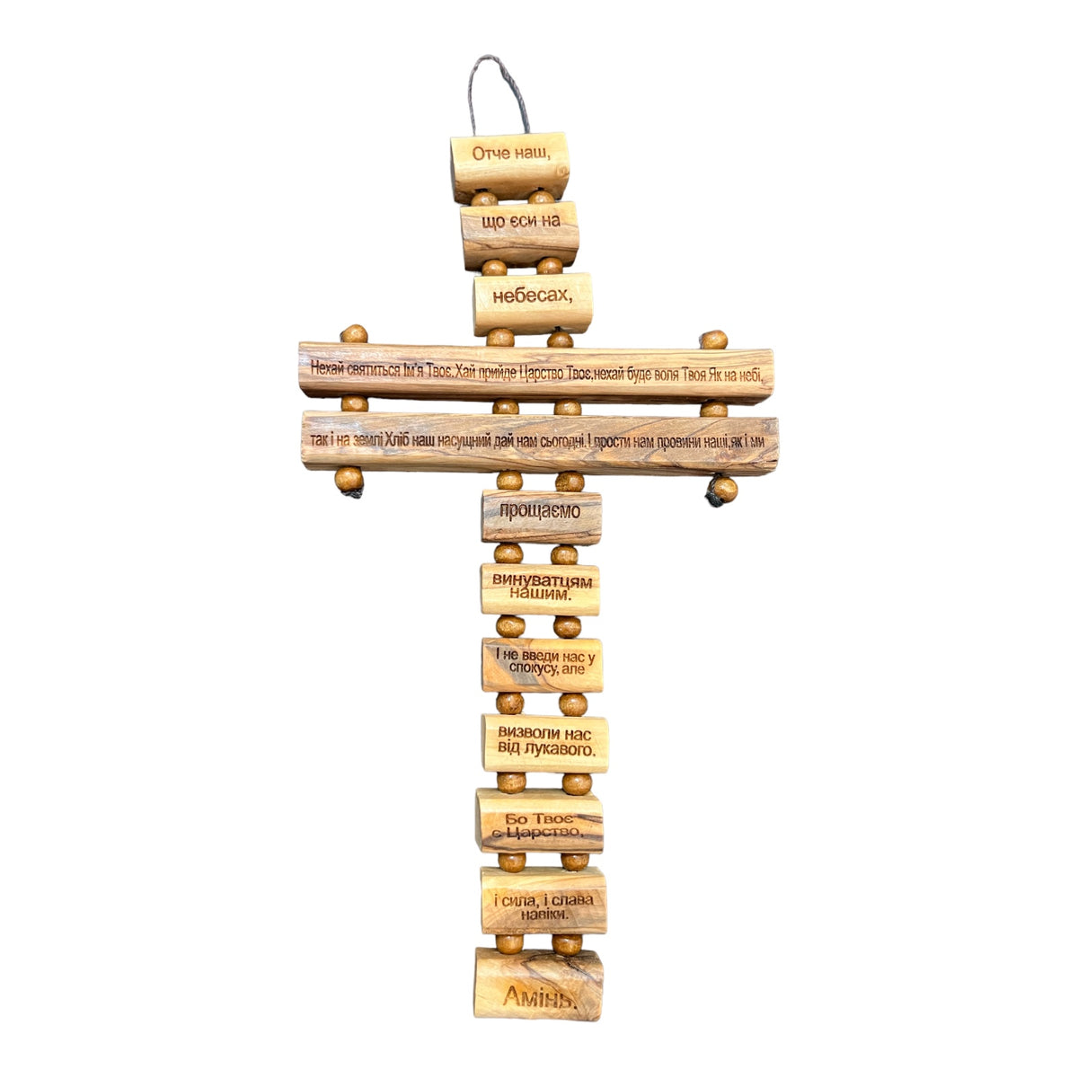 Wall Cross 9" with Lord's Prayer (Our Father Prayer) in Ukrainian - Lion of Judah Market