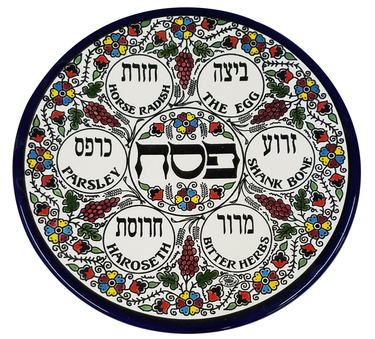 Armenian Ceramic Seder Passover Plate from Jerusalem - Lion of Judah Market