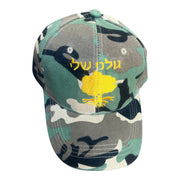IDF Golani Brigade Cap Hat Adjustable Size | Lion of Judah Market